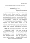 Научная статья на тему 'Изучение сорбционной активности потенциальных средств профилактики микотоксикозов в отношении афлатоксинов'