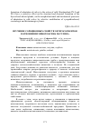 Научная статья на тему 'Изучение сорбционных свойств энтеросорбентов в отношении микотоксина патулина'