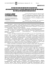 Научная статья на тему 'Изучение состава антоцианов ирги ольхолистной -Amelanchier alnifolia Nutt с использованием матрично-активированной лазерной десорбционной ионизации (MALDI)'