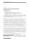 Научная статья на тему 'Изучение состава антоцианов винограда «Загадка Шарова»'