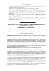 Научная статья на тему 'Изучение состава и свойств щелочных отходов нефтепереработки'