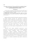 Научная статья на тему 'Изучение социально-психологического влияния семьи и среды на творчество живущих в семьях детей и воспитанников детского дома'