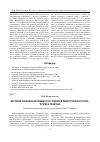 Научная статья на тему 'Изучение социальной активности студентов педагогического вуза: теория и практика'