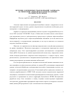 Научная статья на тему 'ИЗУЧЕНИЕ СОВРЕМЕННЫХ ТРАНСФОРМАЦИЙ ЛАНДШАФТА НА ТЕРРИТОРИИ УРЕНГОЙСКОГО НГКМ ПО ДАННЫМ КОСМИЧЕСКОЙ СЪЕМКИ'