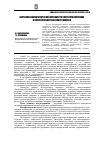 Научная статья на тему 'Изучение спазмолитической активности экстракта корневищ и корней любистока лекарственного'