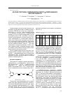 Научная статья на тему 'ИЗУЧЕНИЕ СПЕКТРАЛЬНО-ЛЮМИНЕСЦЕНТНЫХ СВОЙСТВ гг-ПИРИЛОЦИАНИНОВ И ИХ ГЕТЕРОАНАЛОГОВ'