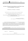 Научная статья на тему 'Изучение стабильности лекарственного растительного сырья плодов боярышника алматинского (Crataegus almaatensis Pojark)'