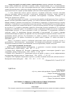 Научная статья на тему 'Изучение старшеклассниками научных терминов на занятиях по русскому языку'