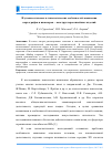 Научная статья на тему 'Изучение стилевых и типологических особенностей мышления картографов и инженеров - конструкторов швейных изделий'