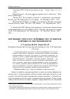 Научная статья на тему 'Изучение стрессоустойчивости студентов в процессе обучения в вузе'