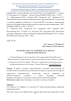 Научная статья на тему 'ИЗУЧЕНИЕ СТРЕССОУСТОЙЧИВОСТИ СТУДЕНТОВ В УЧЕБНОЙ ДЕЯТЕЛЬНОСТИ'