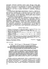 Научная статья на тему 'ИЗУЧЕНИЕ СТРУКТУРНОЙ И КОМПОЗИЦИОННОЙ НЕОДНОРОДНОСТИ КАРБОКСИЛСОДЕРЖАЩИХ КАУЧУКОВ ПО РАСПРЕДЕЛЕНИЮ МЕТАКРИЛОВОЙ КИСЛОТЫ'