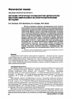 Научная статья на тему 'Изучение структурных особенностей цирконогелей квантово-химическим и ИК-спектроскопическим методами'