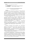 Научная статья на тему 'Изучение структуры, ИК- и КР-спектров фосфортригидразида методом функционала плотности'