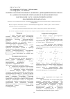 Научная статья на тему 'Изучение структуры платинового комплекса диоксидинитробензофураксана по данным электронной спектроскопии и квантовохимического моделирования. Часть 3. Мононатриевый комплекс диоксидинитробензофураксана'