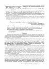 Научная статья на тему 'Изучение структуры потока в поле центробежных сил'