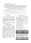 Научная статья на тему 'Изучение структуры родиевого комплекса диоксидинитробензофуроксана по данным электронной спектроскопии и квантовохимического моделирования. Часть 2. Хелатный и биядерный комплексы родия с диоксидинитробензофуроксаном в водной среде'