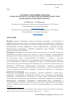 Научная статья на тему 'Изучение субъективных факторов психологического благополучия одарённых подростков (психодиагностический комплекс)'