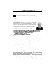 Научная статья на тему 'Изучение суперактивного катализа кислородно-щелочной делигнификации древесины комплексами металлов переменной валентности с использованием в качестве модели 1,10-фенантролината меди (II). 1. Подход к изучению проблемы. Эффективность действия 1,10-фенантролината меди (II)'