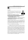 Научная статья на тему 'Изучение суперактивного катализа кислородно-щелочной делигнификации древесины комплексами металлов переменной валентности с использованием в качестве модели 1,10-фенантролината меди (II). 4. Кислородно-щелочная варка с низкими значениями параметров как путь практической реализации суперактивного катализа'