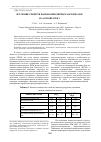 Научная статья на тему 'Изучение свойств нанокомпозитных материалов на основе ПТФЭ'