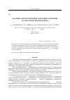 Научная статья на тему 'Изучение свойств цирконийсодержащего покрытия на металлических подложках'