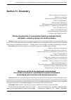 Научная статья на тему 'Изучение свойств загущающих композиций на основе окисленного крахмала и водорастворимых полимеров для текстильной промышленности'