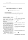 Научная статья на тему 'Изучение связи динамики частотно-временной структуры сонных веретен с интенсивностью абсанс-эпилепсии'