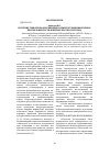 Научная статья на тему 'Изучение техногенно нарушенных и нефтезагрязненных земель центральной части Апшеронского полуострова'