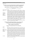 Научная статья на тему 'Изучение технологической адекватности сырьевых компонентов, используемых в производстве шоколадного полуфабриката'