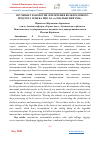 Научная статья на тему 'ИЗУЧЕНИЕ ТЕХНОЛОГИИ ИЗВЛЕЧЕНИЯ ВОЛЬФРАМОВОГО ПРОДУКТА ИЗКЕКА НПО АО «АЛМАЛЫКСКИЙ ГМК».'