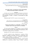 Научная статья на тему 'Изучение темы «Алгоритмы» в рамках внедрения новых образовательных стандартов'