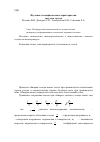 Научная статья на тему 'Изучение теплофизических характеристик светлого солода'