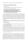 Научная статья на тему 'Изучение терминологии православия как один из аспектов подготовки иностранных студентов-переводчиков (теоретические предпосылки)'