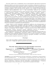 Научная статья на тему 'Изучение термостабильности интерполимерных комплексов полианилинов с поликислотами'