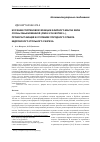 Научная статья на тему 'Изучение терпеновой фракции эфирного масла хвои сосны обыкновенной (Pinus sylvestris L. ), произрастающей в условиях породного отвала Кедровского угольного разреза'