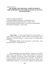 Научная статья на тему 'Изучение токсических свойств нового инъекционного гепатопротектора в остром эксперименте'