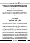 Научная статья на тему 'Изучение токсических свойств субстанции магния L-аспарагината с пиридоксином при однократном внутрижелудочном введении мышам и крысам'