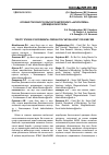 Научная статья на тему 'Изучение токсичности опытного биопрепарата «Антигаллерин» для медоносной пчелы'