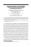 Научная статья на тему 'Изучение токсичности сульфата меди и наночастиц серебра с использованием флуоресценции микроводорослей Scenedesmus quadricauda'