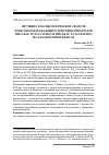 Научная статья на тему 'ИЗУЧЕНИЕ ТОКСИКОЛОГИЧЕСКИХ СВОЙСТВ И МЕСТНОРАЗДРАЖАЮЩЕГО ДЕЙСТВИЯ ПРЕПАРАТОВ ИНСАКАР ТОТАЛ С ПЛЮС И ИНСАКАР ТОТАЛ К ПЛЮС НА ЛАБОРАТОРНЫХ КРЫСАХ'