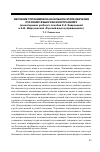 Научная статья на тему 'Изучение топонимов на начальном этапе обучения русскому языку как иностранному (на материале учебного пособия С. А. Хаврониной и А. И. Широченской «Русский язык в упражнениях»)'