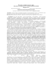 Научная статья на тему 'Изучение топонимов родного края как средство патриотического воспитания школьников'