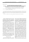 Научная статья на тему 'ИЗУЧЕНИЕ ТРИПСИНОПОДОБНЫХ ПРОТЕИНАЗ И АЛЬФА-2-МАКРОГЛОБУЛИНА В ПЛАЗМЕ КРОВИ БОЛЬНЫХ ЛИМФОМОЙ СЕЛЕЗёНКИ ПРИ ЭКСТРАКОРПОРАЛЬНОЙ ФАРМАКОТЕРАПИИ'