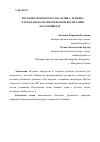 Научная статья на тему 'ИЗУЧЕНИЕ ТВОРЧЕСКОГО НАСЛЕДИЯ С. ЕСЕНИНА В ГРАЖДАНСКО-ПАТРИОТИЧЕСКОМ ВОСПИТАНИИ ОБУЧАЮЩИХСЯ'