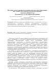 Научная статья на тему 'Изучение удовлетворенности потребителей качеством образования как элемент деятельности системы менеджмента качества университета'