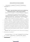 Научная статья на тему 'Изучение удовлетворенности взрослых пациентов первичной медико-санитарной помощью'