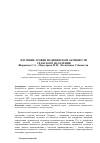 Научная статья на тему 'Изучение уровня медицинской активности сельского населения'