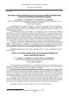 Научная статья на тему 'ИЗУЧЕНИЕ УРОВНЯ ПОЖАРНОЙ ОПАСНОСТИ В РОССИЙСКОЙ ФЕДЕРАЦИИ С ИСПОЛЬЗОВАНИЕМ НЕСМЕЩЕННОЙ ОЦЕНКИ'