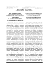 Научная статья на тему 'ИЗУЧЕНИЕ УРОВНЯ СФОРМИРОВАННОСТИ УНИВЕРСАЛЬНЫХ УЧЕБНЫХ ДЕЙСТВИЙ У СЛАБОСЛЫШАЩИХ МЛАДШИХ ШКОЛЬНИКОВ'